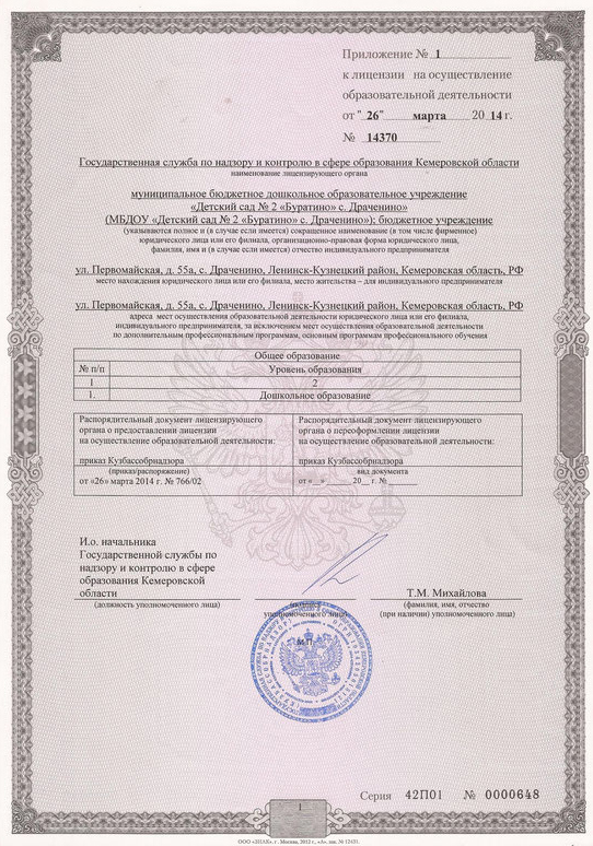 Приложение.jpg