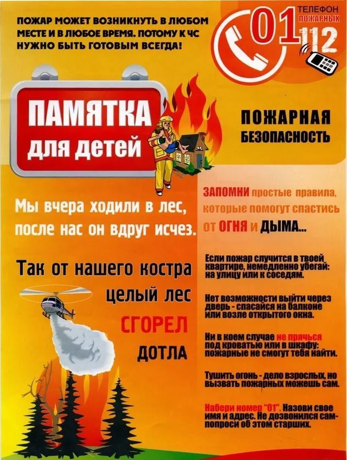 pogarnaya-bezopasnost.jpg