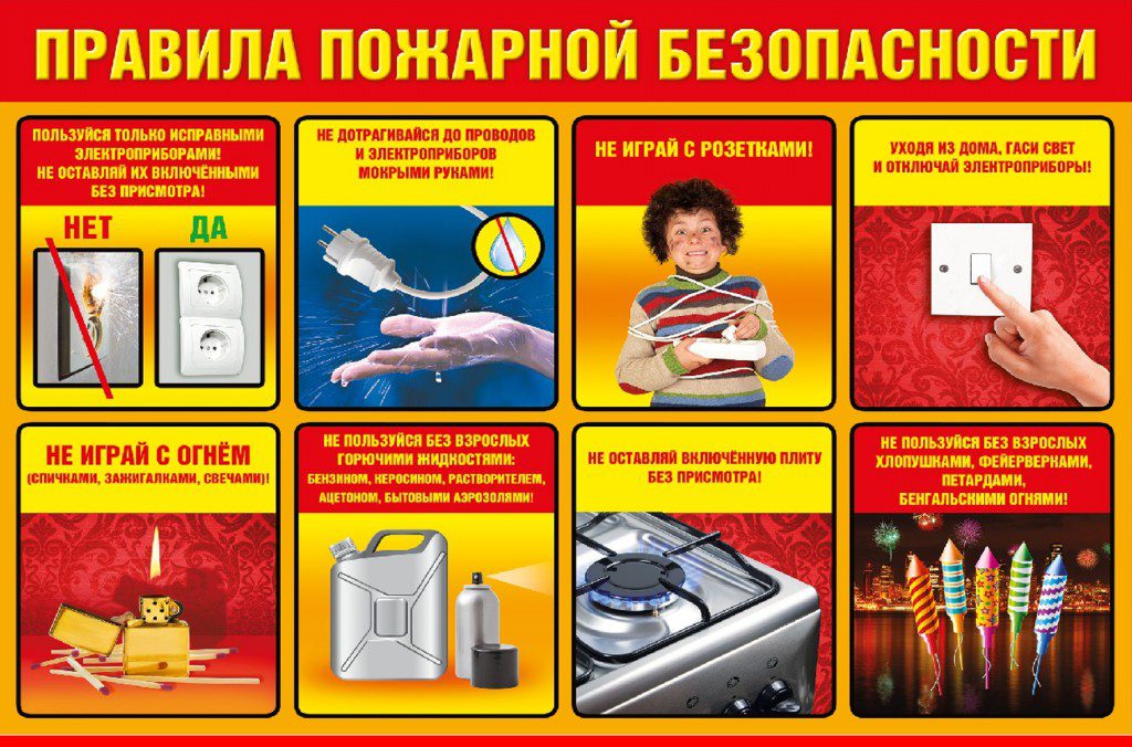 Pozharnyj-nadzor.-Pamyatka-detyam.jpg