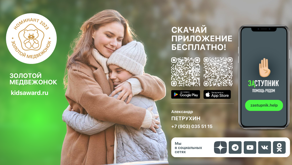 заступник.png