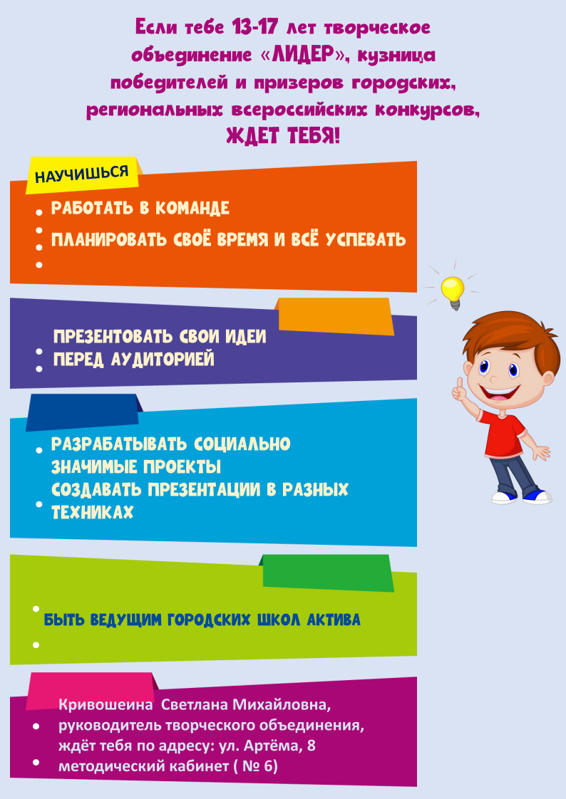 лидер.png