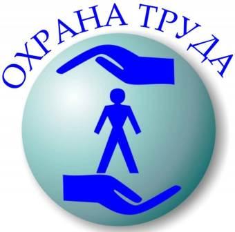 431093-ohrana-truda-3.jpg