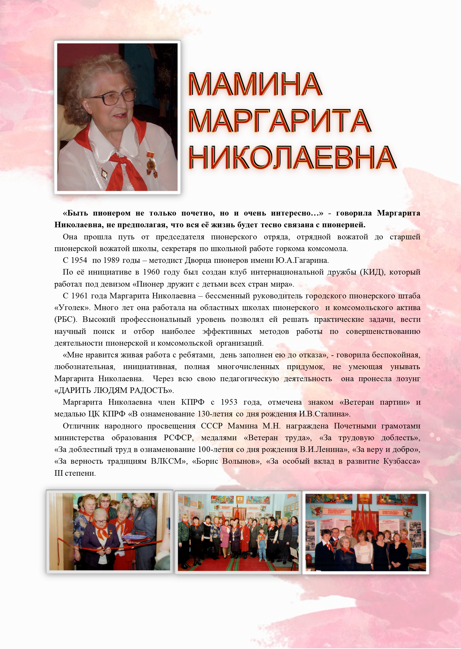 Мамина.png
